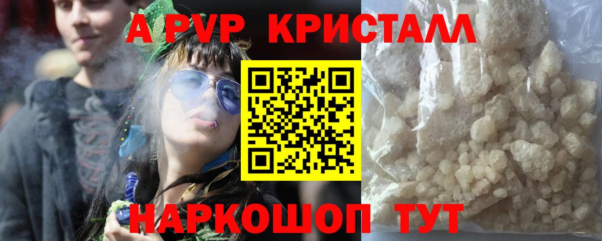 Alpha PVP крисы CK Кубинка