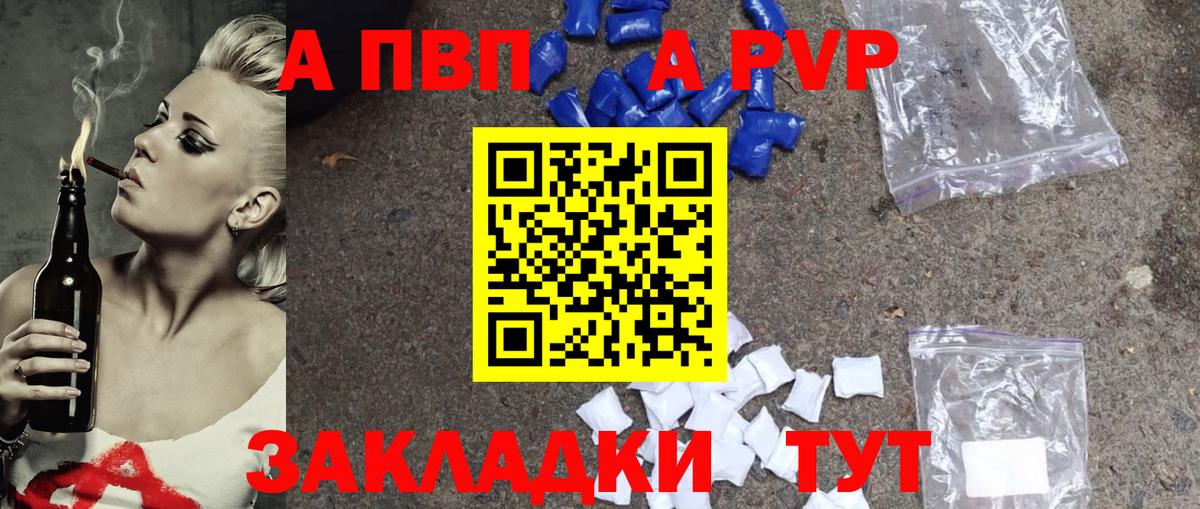 Альфа ПВП крисы CK  А ПВП VHQ  Кубинка  Вход с VPN 