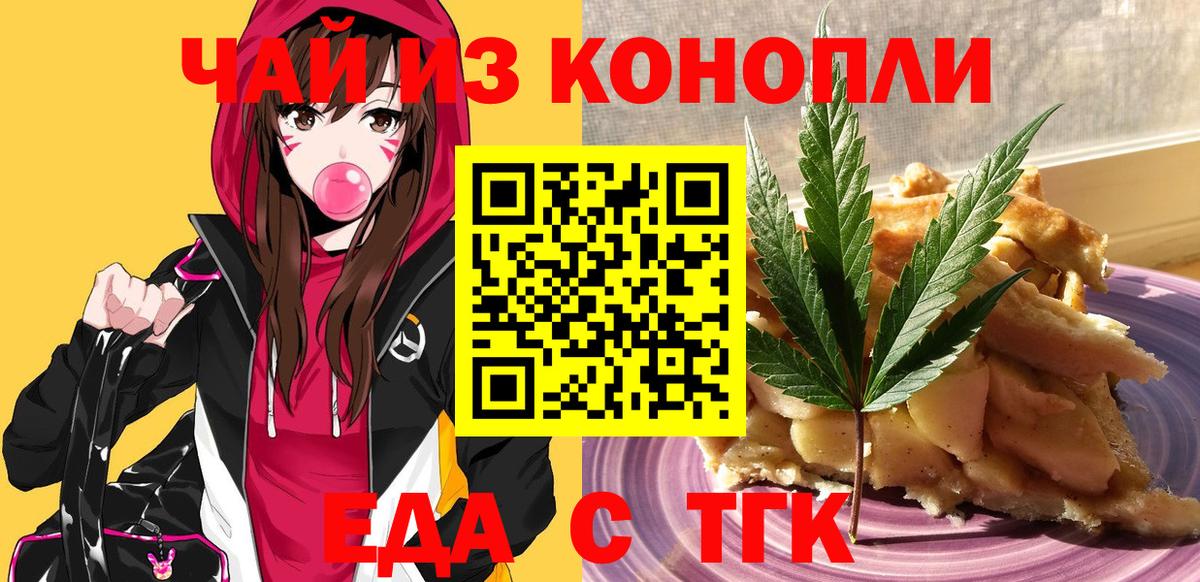 Кубинка  Canna-Cookies марихуана  Вход с VPN 