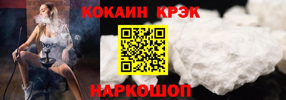 купить наркоту  Вход с VPN  COCAIN Columbia  Кубинка  Кокаин 99% 