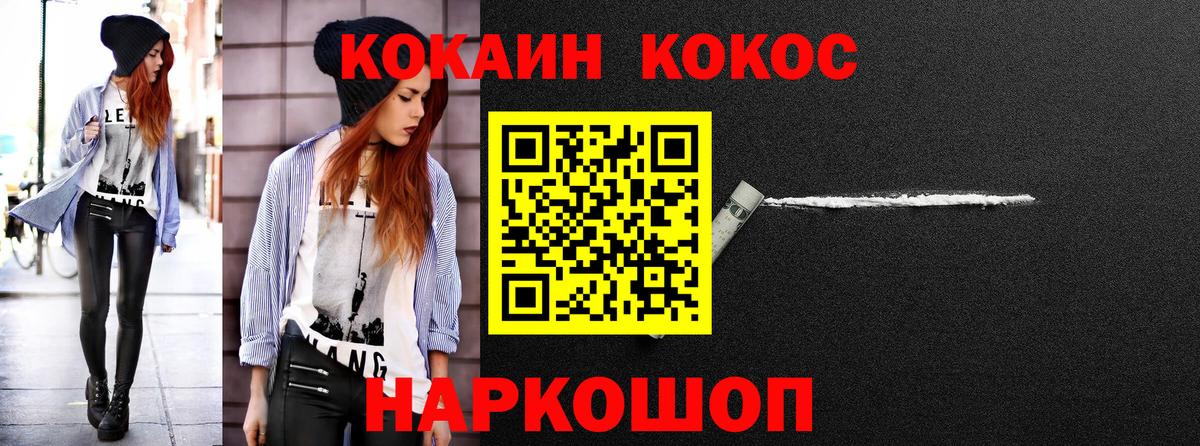 Cocaine FishScale Кубинка