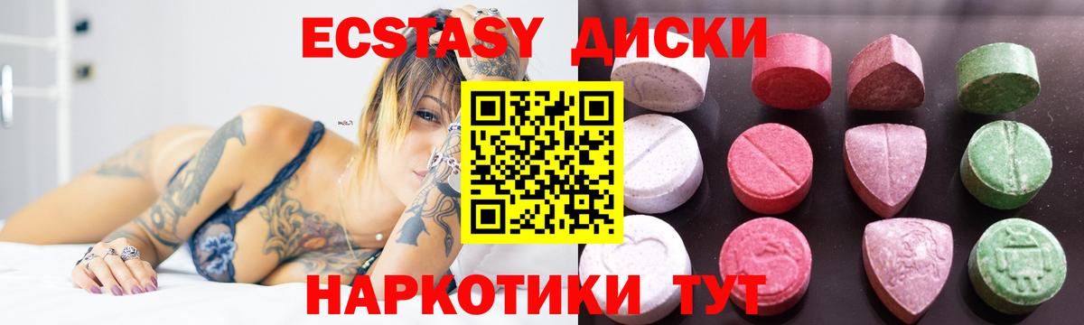 Кубинка  Ecstasy 250 мг  Ecstasy  Вход с VPN 