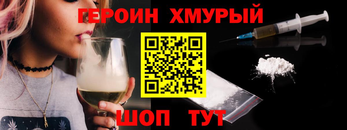 Кубинка  ГЕРОИН Heroin  Вход с VPN 