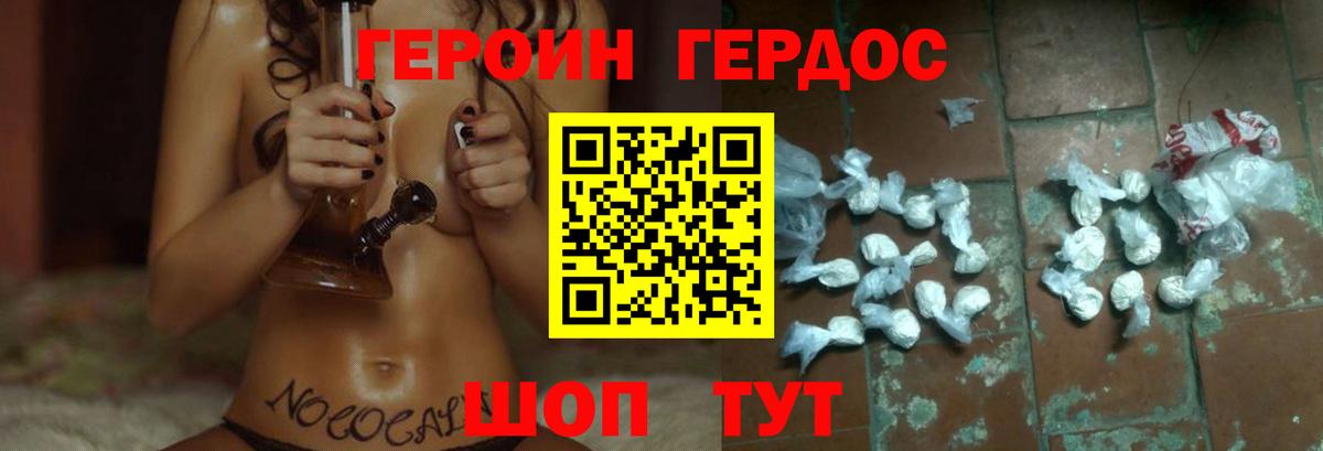 Героин гречка Кубинка