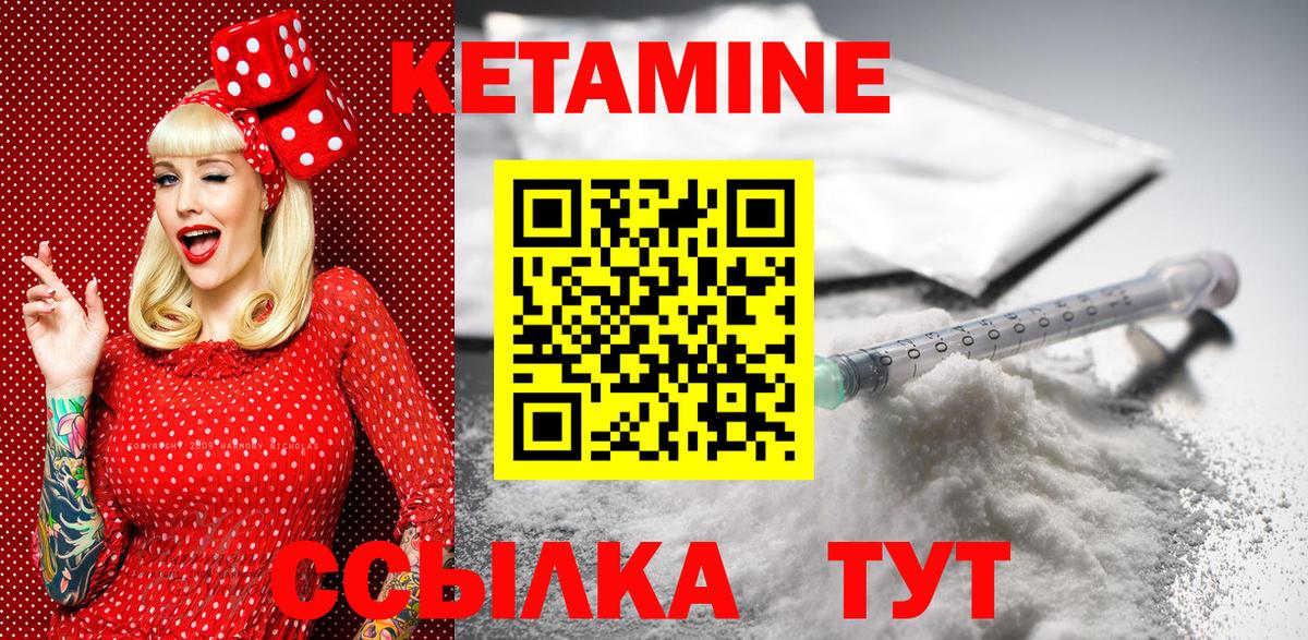 Кетамин ketamine  Вход с VPN  Кетамин ketamine  Кубинка 