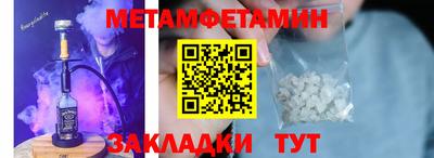 метамфетамин Изобильный
