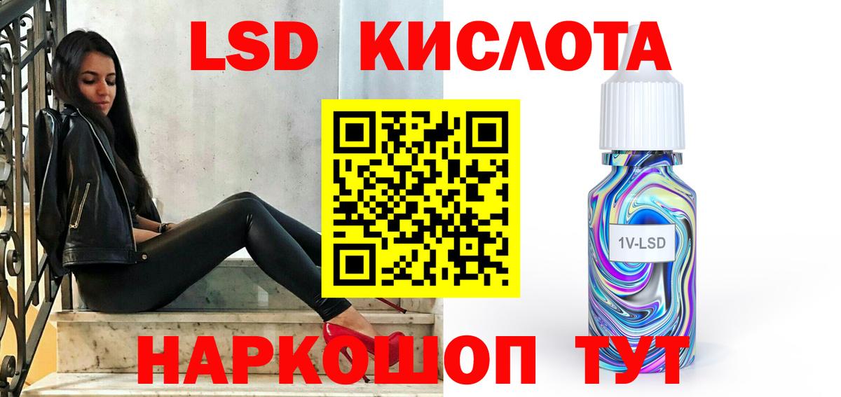 LSD-25 экстази кислота  Лсд 25 экстази ecstasy  Кубинка  Вход с VPN 