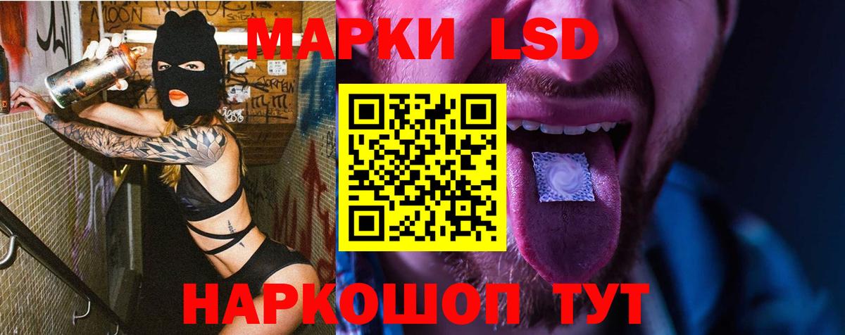 Лсд 25 экстази кислота Кубинка