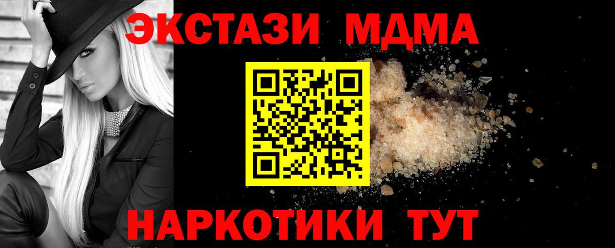 MDMA молли Кубинка