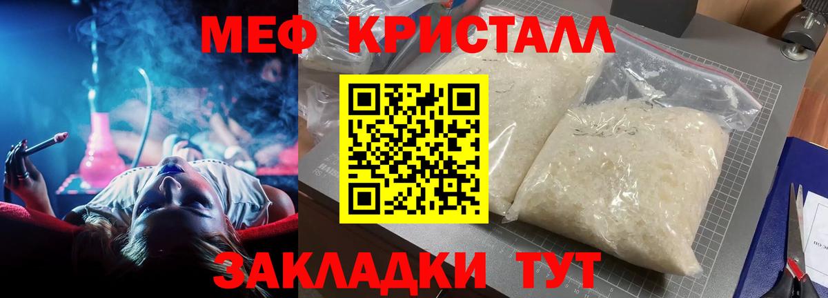 Мефедрон Кубинка