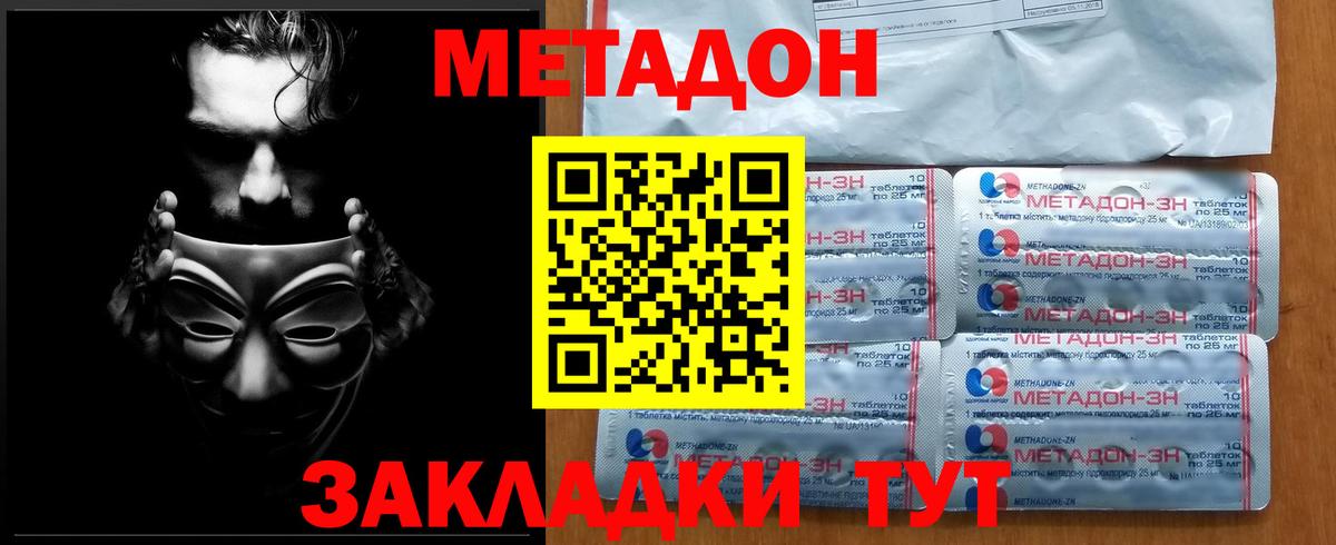 НБОМе  ГАШ  КОКАИН  Вход с VPN  Конопля  Кубинка  Меф МЯУ МЯУ  