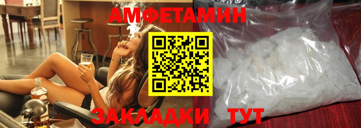 МЕТАМФЕТАМИН винт Кубинка